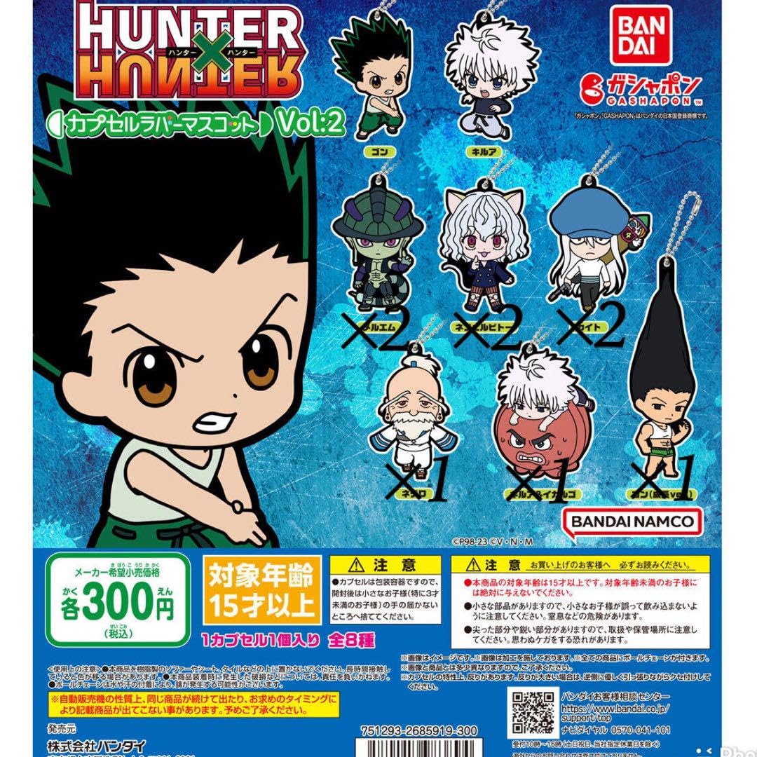 Amazon.co.jp: HUNTER×HUNTER ラバスト ゴン キルア メルエム